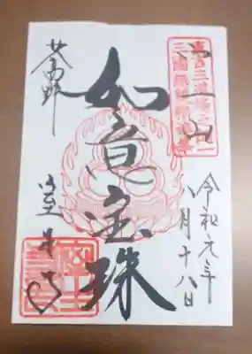 室生寺(奈良県)