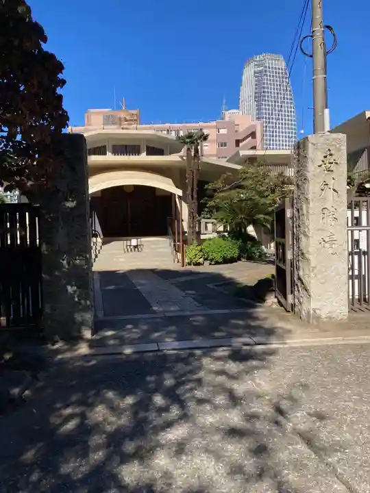 金地院の山門・神門