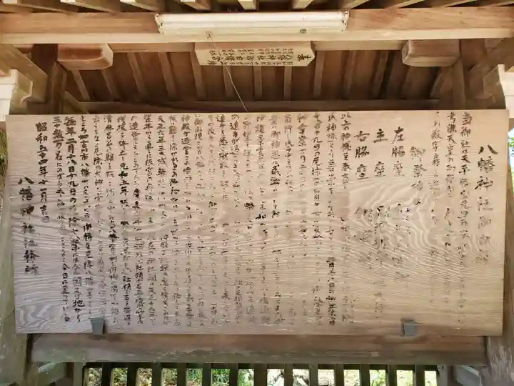 厄除八幡宮 の歴史