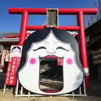 お多福受け神事