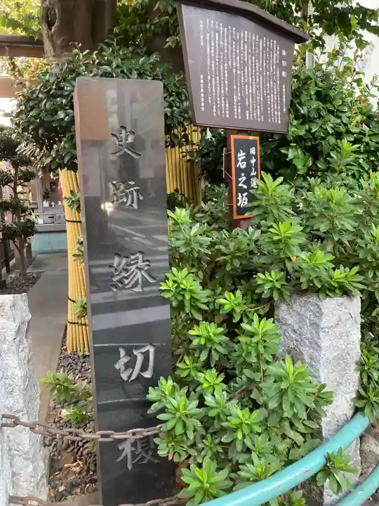 榎大六天神(東京都)