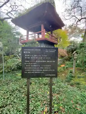 光丸山 法輪寺のその他建物