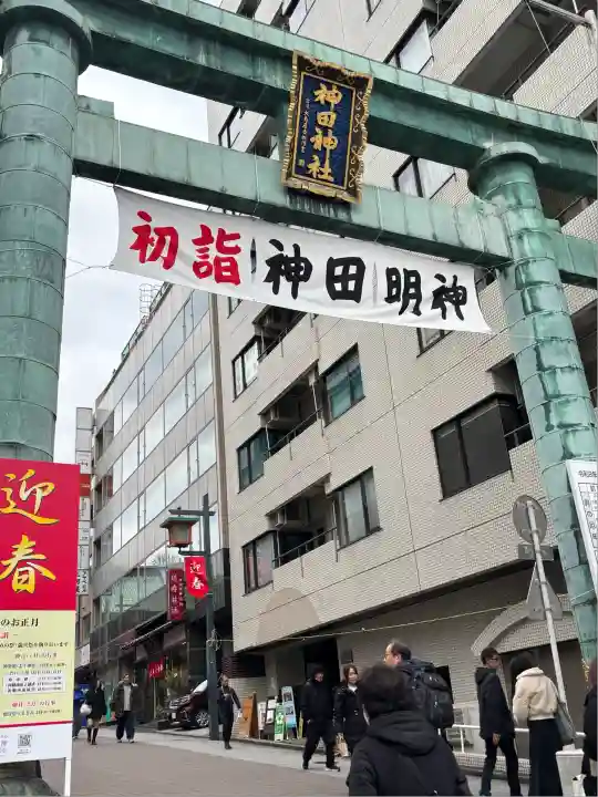 神田神社(神田明神)(東京都)
