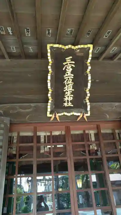 埴生神社のその他建物