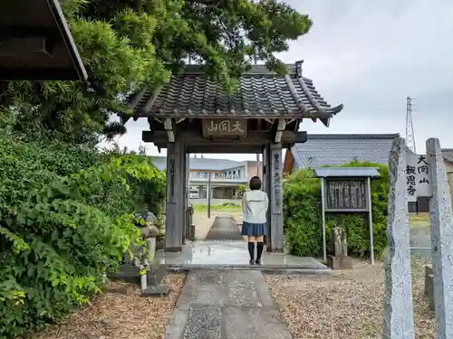 報恩寺の山門