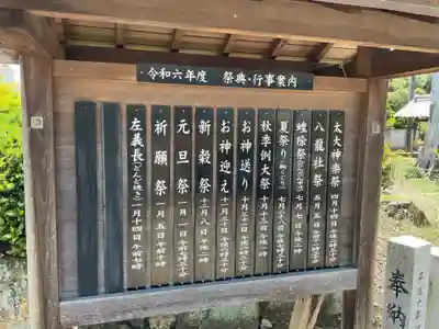神明社(五郎丸神明社)(愛知県)