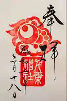 千葉神社(千葉県)