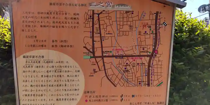 三之宮(京都府)