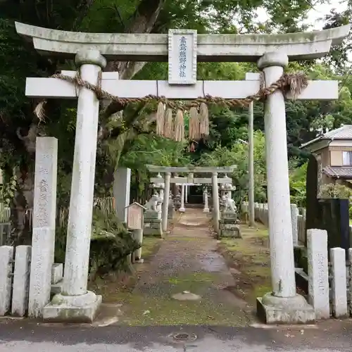 素鵞熊野神社の鳥居