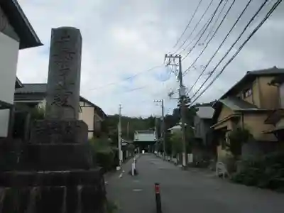 妙本寺(神奈川県)