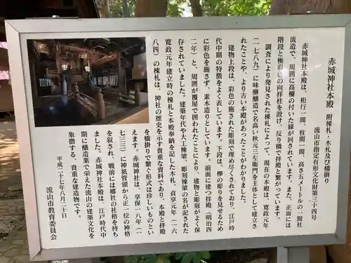 赤城神社(千葉県)