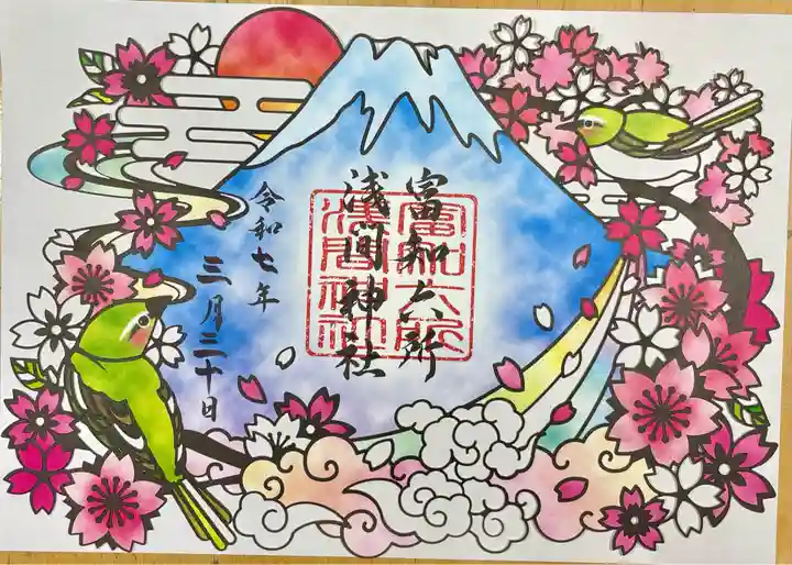 富知六所浅間神社(静岡県)