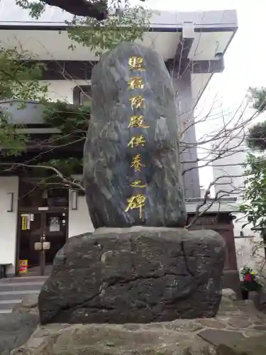 圓應寺(福岡県)