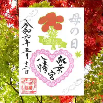 揮毫初穂料500円