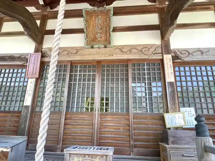 福龍寺(三重県)