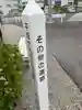 弘法堂(おしも井戸)(愛知県)