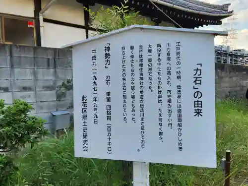 澪標住吉神社の建物その他