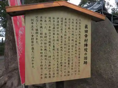 安居神社の歴史