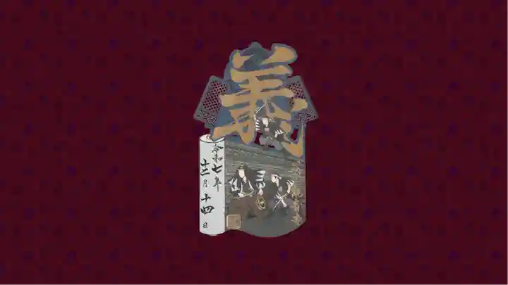 観音寺の御朱印