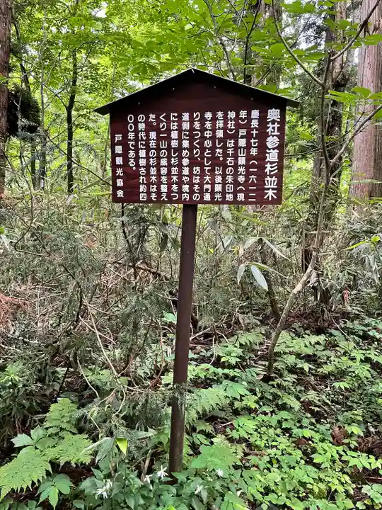 戸隠神社九頭龍社(長野県)