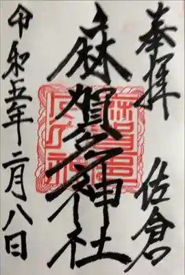 書き入れ