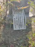 天満宮(大月町)(栃木県)