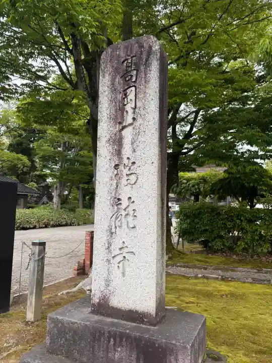 瑞龍寺の{uncategorized: "未分類", other: "その他", undefined: "問題あり", building: "その他建物", grave: "お墓", sacred_gate: "鳥居", guardian: "狛犬", statue: "像", buddha: "仏像", history: "歴史", nature: "自然", garden: "庭園", animal: "動物", pagoda: "塔", temizu: "手水舎", mountain_gate: "山門・神門", sanctuary: "本殿・本堂", subordinate: "末社・摂社", art: "芸術", scenery: "景色", jizo: "地蔵", ema: "絵馬", goshuin: "御朱印", omikuji: "おみくじ", items: "授与品その他", amulet: "お守り", goshuincho: "御朱印帳", eats: "食事", festival: "お祭り", votive_dance: "神楽", shichigosan: "七五三参", wedding: "結婚式", experience: "体験その他", initially: "初詣", around: "周辺", anti_infection: "感染症対策"}