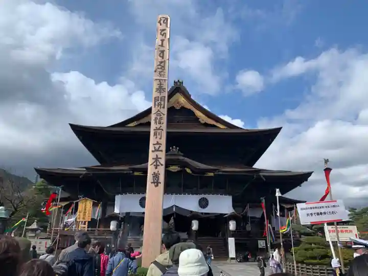善光寺の本殿・本堂