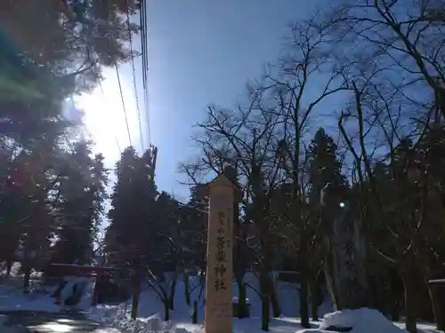 蒼柴神社(新潟県)