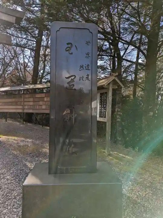 玉置神社(奈良県)