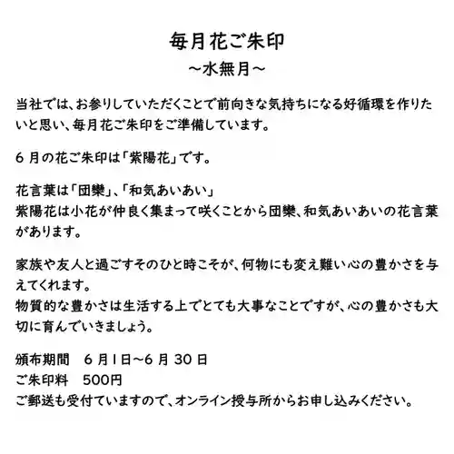 立志神社(滋賀県)