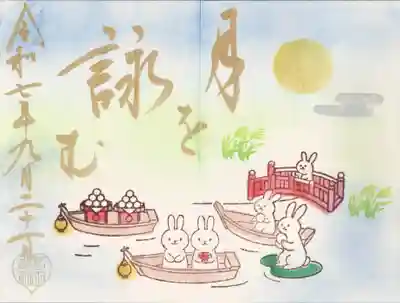 菊田神社(千葉県)