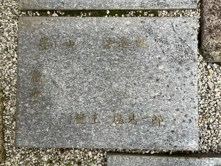 法起院(奈良県)