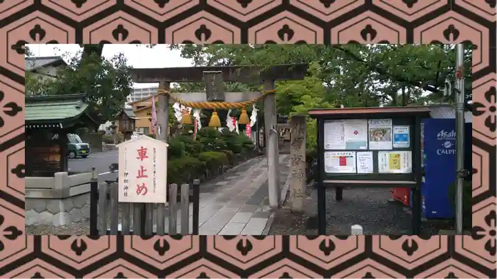 伊奴神社(愛知県)