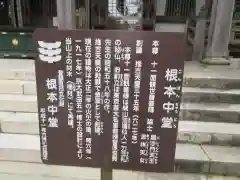 播州清水寺(兵庫県)