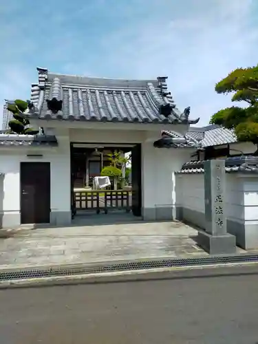 正法寺(大阪府)