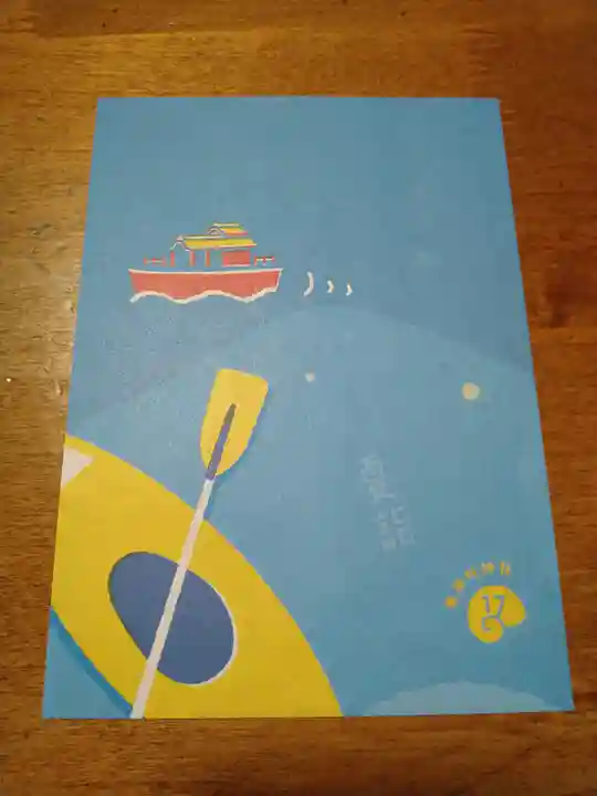 叶神社(東叶神社)の授与品その他