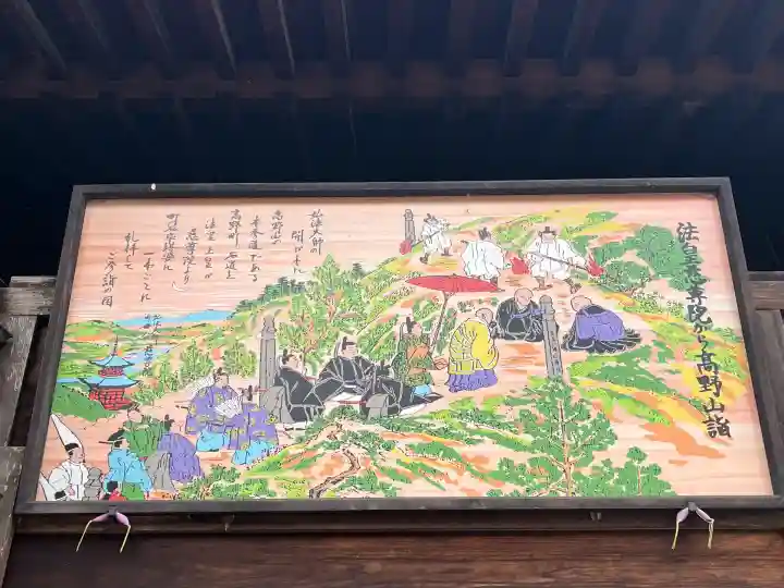 慈尊院(和歌山県)