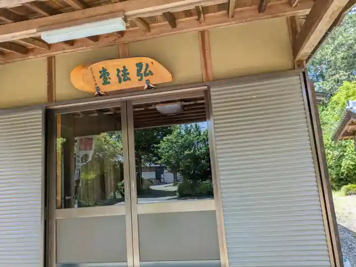 寿福寺(岐阜県)