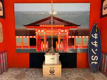 茅ヶ崎サザン神社の{uncategorized: "未分類", other: "その他", undefined: "問題あり", building: "その他建物", grave: "お墓", sacred_gate: "鳥居", guardian: "狛犬", statue: "像", buddha: "仏像", history: "歴史", nature: "自然", garden: "庭園", animal: "動物", pagoda: "塔", temizu: "手水舎", mountain_gate: "山門・神門", sanctuary: "本殿・本堂", subordinate: "末社・摂社", art: "芸術", scenery: "景色", jizo: "地蔵", ema: "絵馬", goshuin: "御朱印", omikuji: "おみくじ", items: "授与品その他", amulet: "お守り", goshuincho: "御朱印帳", eats: "食事", festival: "お祭り", votive_dance: "神楽", shichigosan: "七五三参", wedding: "結婚式", experience: "体験その他", initially: "初詣", around: "周辺", anti_infection: "感染症対策"}