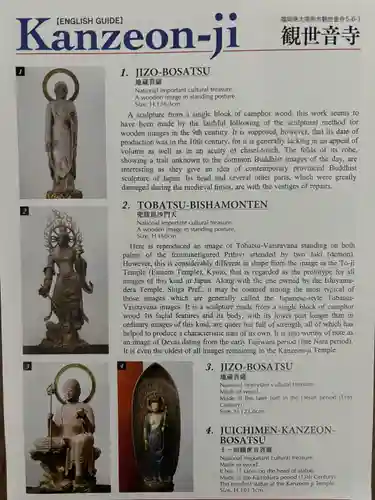 観世音寺(福岡県)