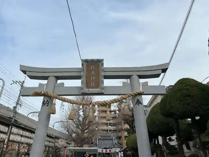 住吉神社(大阪府)