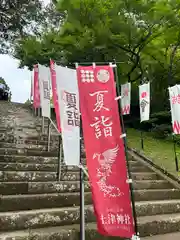 土津神社｜こどもと出世の神さま(福島県)