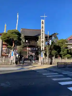 高幡不動尊　金剛寺(東京都)