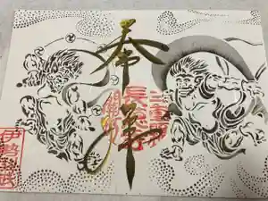 福生山 長徳寺の御朱印 2023年06月22日(木)〜(2023年06月22日(木) 18時40分39秒投稿)