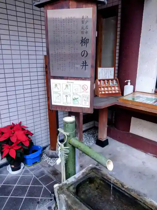 心城院(東京都)