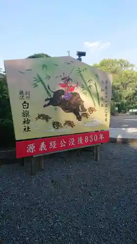 白旗神社の絵馬