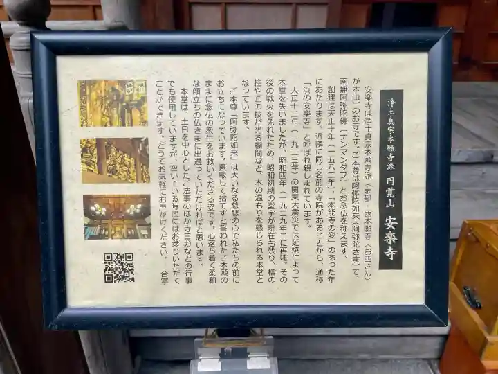 安樂寺の{uncategorized: "未分類", other: "その他", undefined: "問題あり", building: "その他建物", grave: "お墓", sacred_gate: "鳥居", guardian: "狛犬", statue: "像", buddha: "仏像", history: "歴史", nature: "自然", garden: "庭園", animal: "動物", pagoda: "塔", temizu: "手水舎", mountain_gate: "山門・神門", sanctuary: "本殿・本堂", subordinate: "末社・摂社", art: "芸術", scenery: "景色", jizo: "地蔵", ema: "絵馬", goshuin: "御朱印", omikuji: "おみくじ", items: "授与品その他", amulet: "お守り", goshuincho: "御朱印帳", eats: "食事", festival: "お祭り", votive_dance: "神楽", shichigosan: "七五三参", wedding: "結婚式", experience: "体験その他", initially: "初詣", around: "周辺", anti_infection: "感染症対策"}