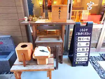 照天神社(神奈川県)