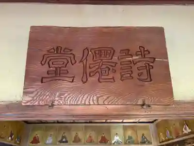 詩仙堂(丈山寺)(京都府)